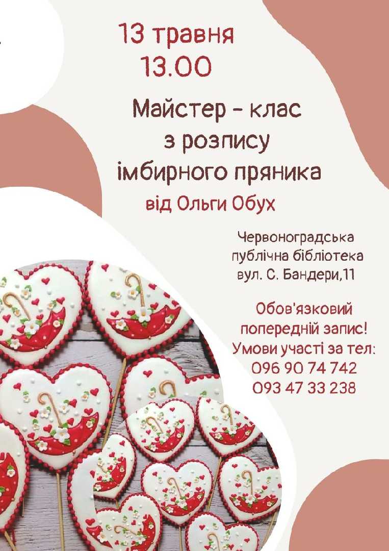 Солодкий подарунок для найрідніших...