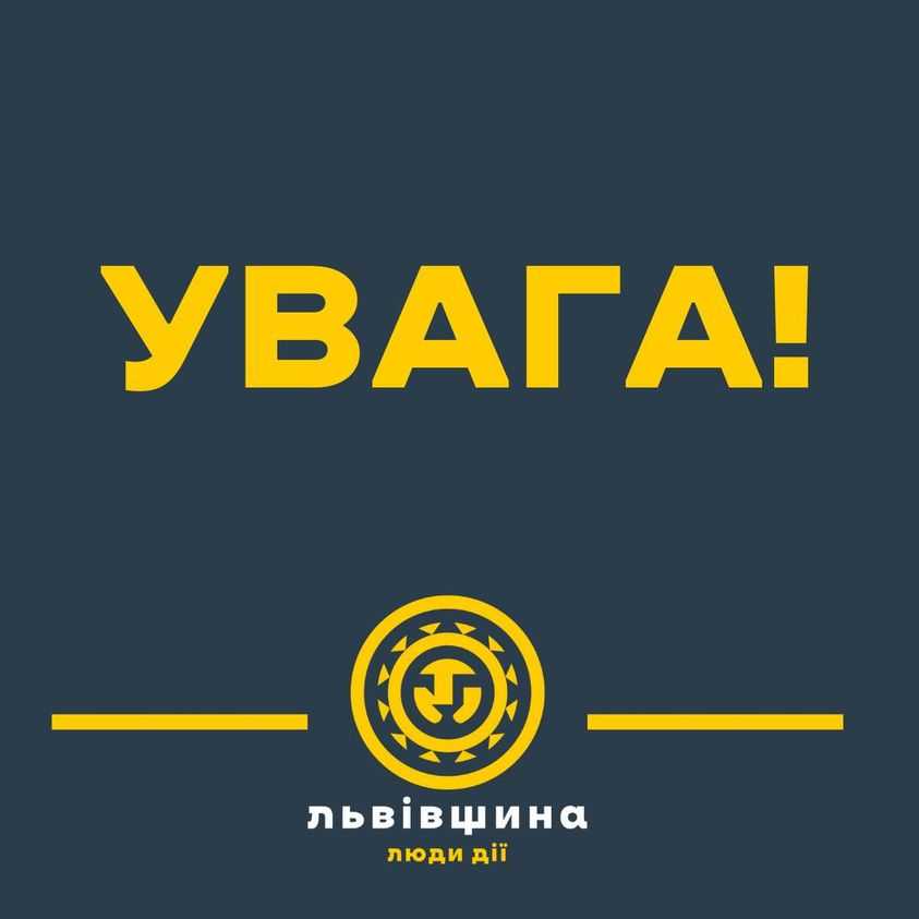 Мешканців Львівщини закликають зменшити споживання електроенергії