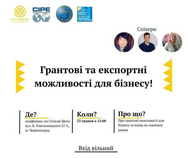 На Львівщині реалізовується проєкт, мета якого – сприяння у відновленні та розвитку підприємницької діяльності