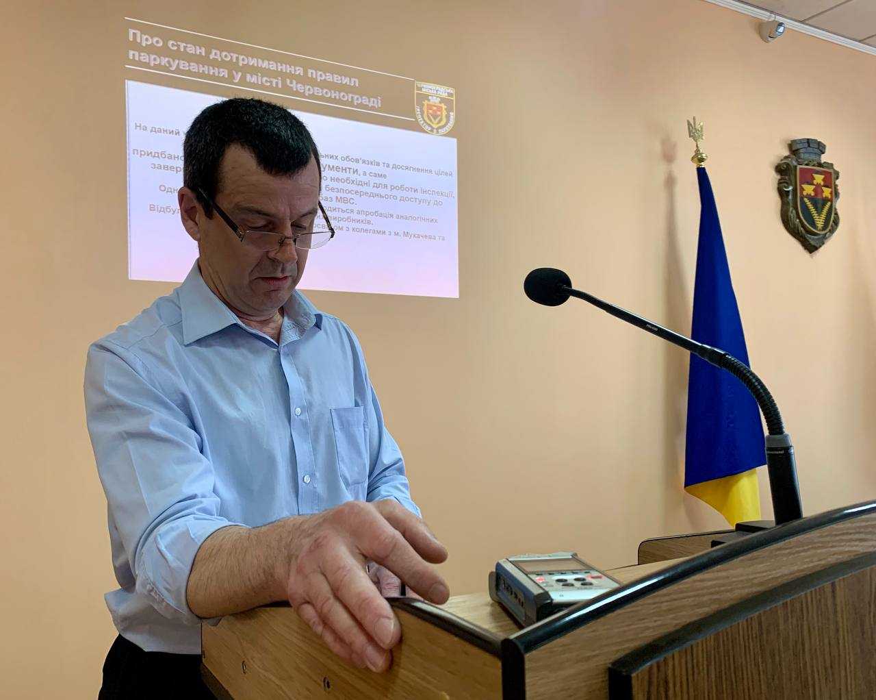Інспектори з паркування відзвітували на засіданні виконкому 