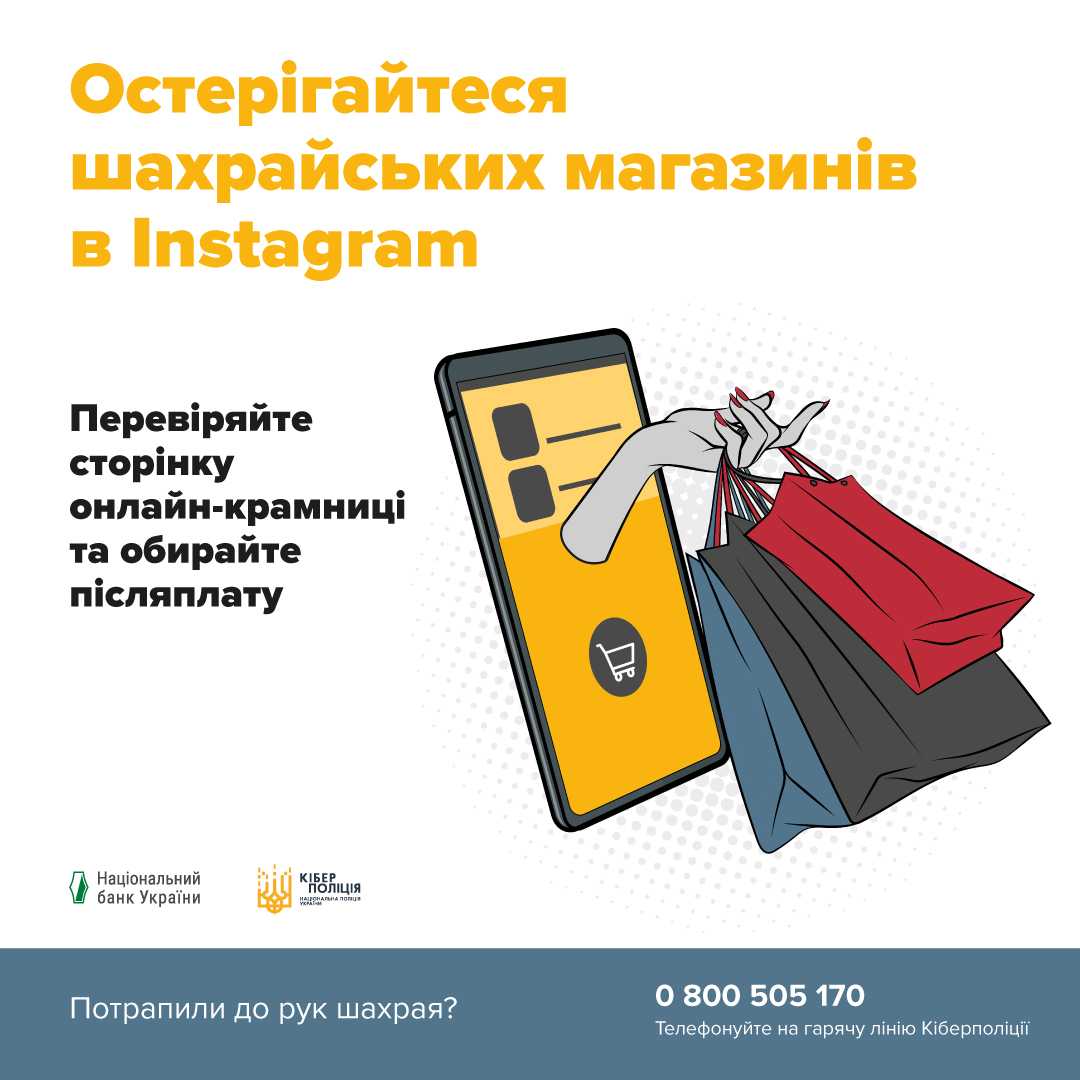 Як протидіяти платіжному шахрайству?