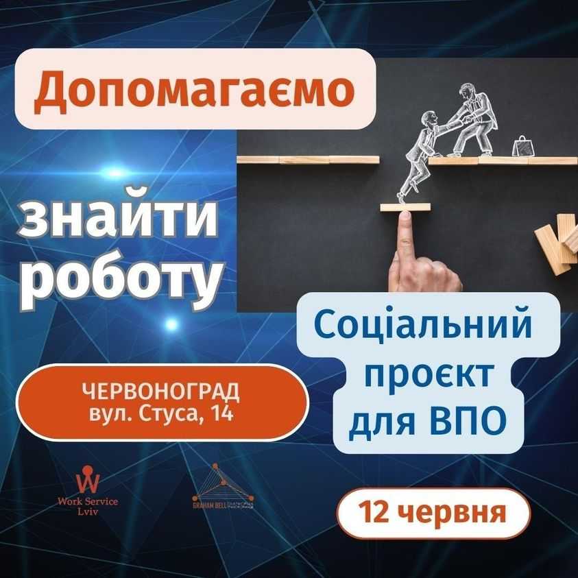 До уваги людей, які знайшли прихисток від війни в нашій громаді!