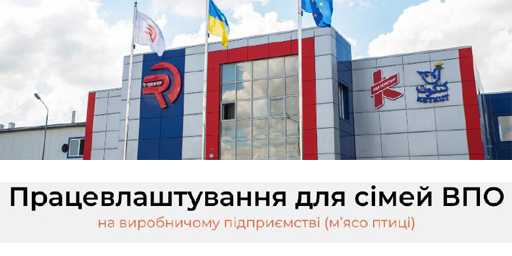 До відома внутрішньо-переміщених осіб (ВПО)