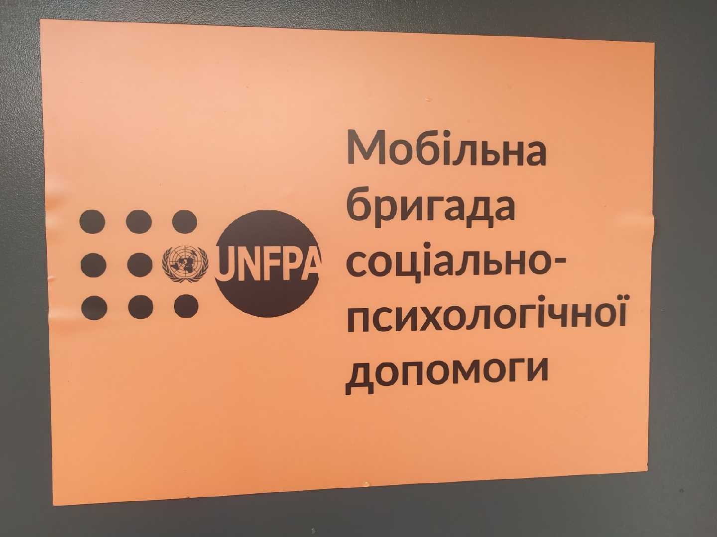 У Червонораді за фінансової підтримки Європейського Благодійного фонду UNFPA та Благодійного фонду «Butterfly» відкрили Центр денного перебування осіб, які постраждали від домашнього насильства.