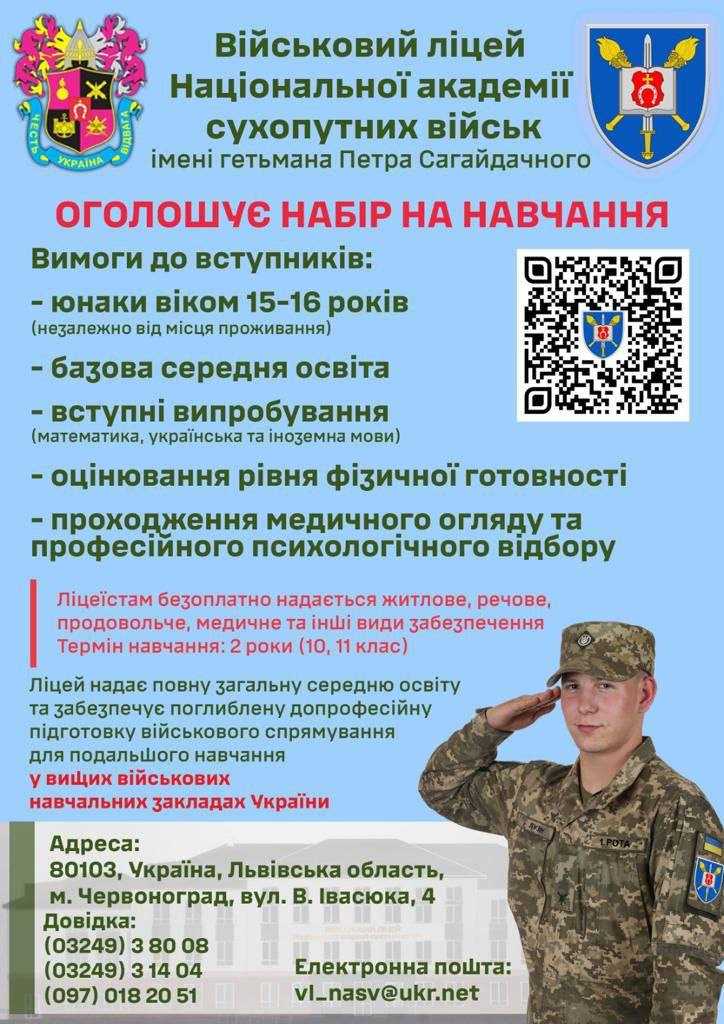 Маю честь служити Україні!