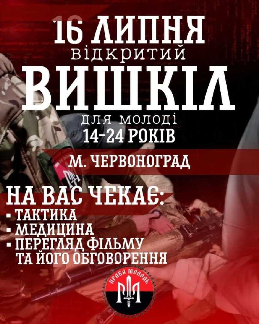 16 липня в Червонограді відбудеться відкритий вишкіл для молоді 14-24 років.