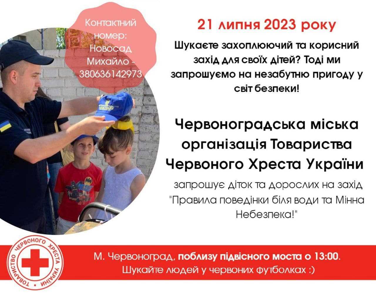 Безпечно та Весело: Правила поведінки біля води та Мінна небезпека!