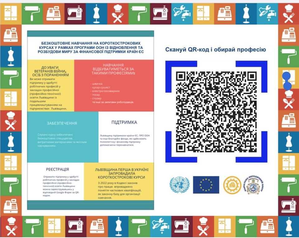 Для ветеранів, які отримали поранення внаслідок війни, організовують навчання робітничим професіям: як долучитися