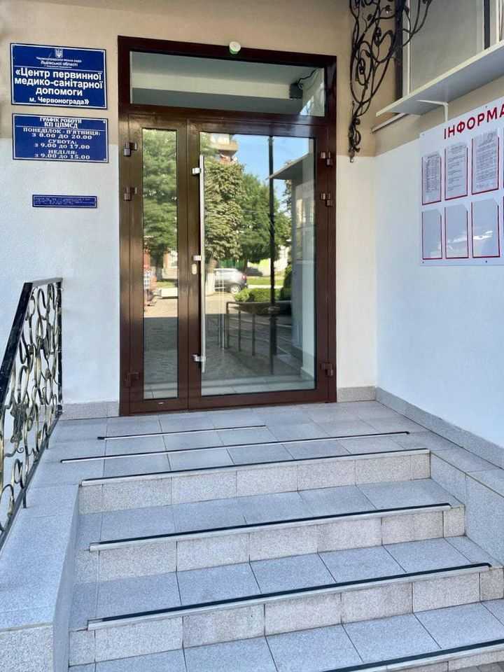 У Центр первинної медико-санітарної допомоги м. Червоноград - оновлений центральний вхід