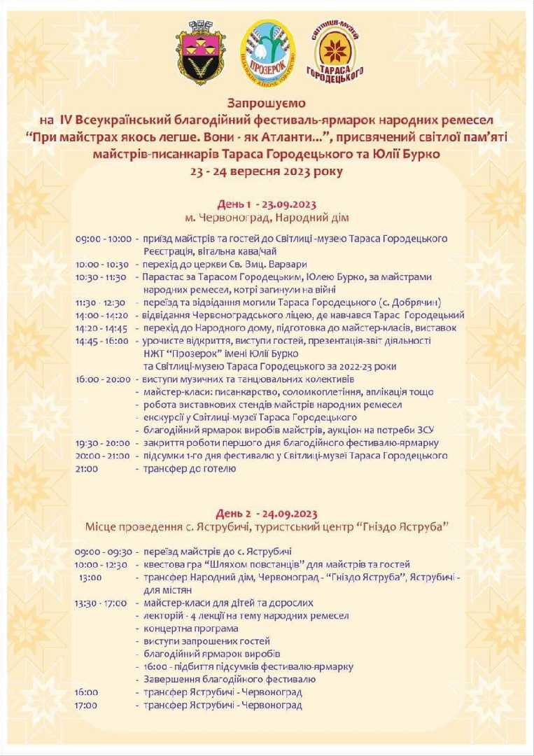 Товариство 