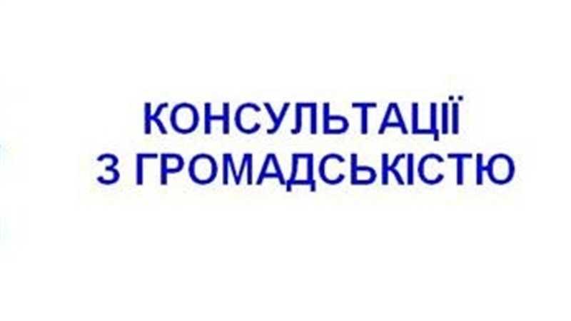 Консультації з громадськістю щодо перейменування Червонограда відбудуться 8 жовтня 