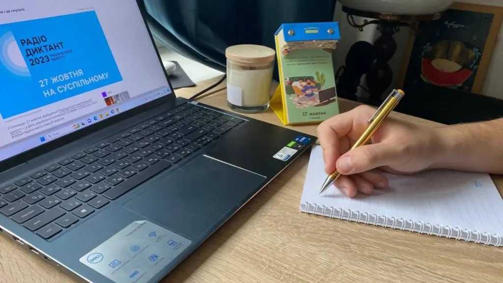 А ви готові писати радіодиктант національної єдності?