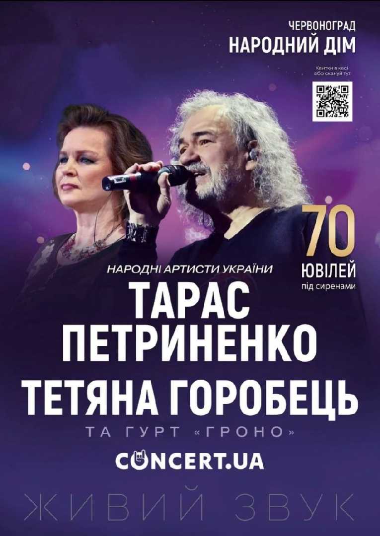 Концерт перенесено на 5 листопада!