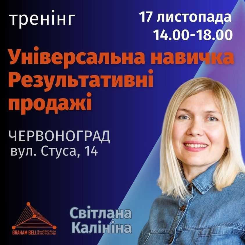 Платформа трансформації за підтримки World Jewish Relief запрошує на тренінг 