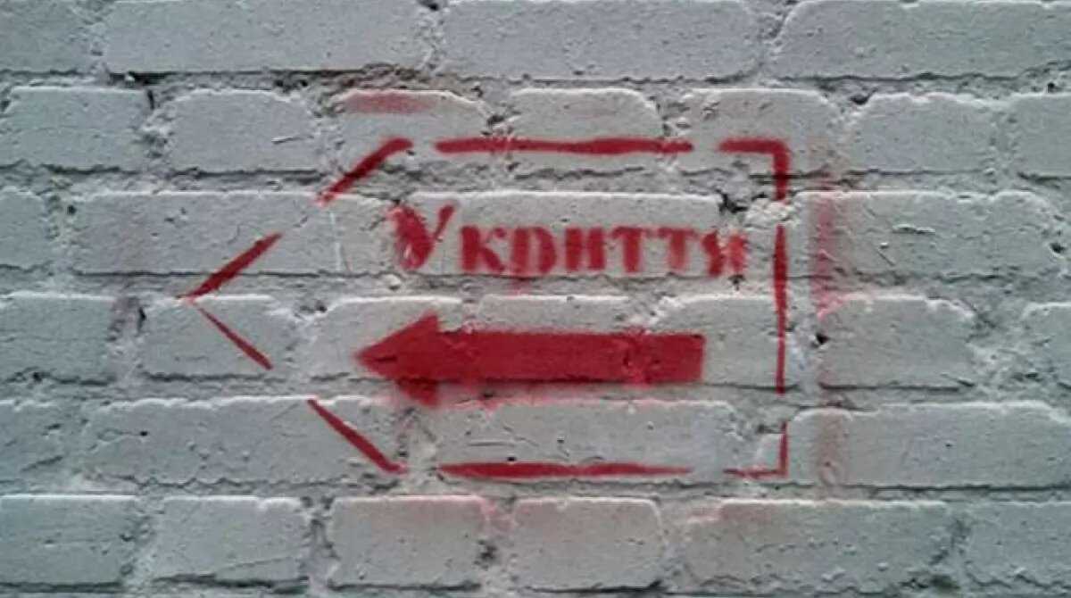 Оновлений перелік захисних споруд у Червоноградській громаді