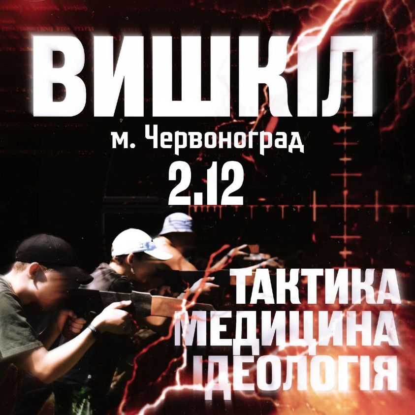 Червоноградський осередок ГО «Права молодь» 2 грудня організовує вишкіл у Червонограді для молоді віком 14-27 років