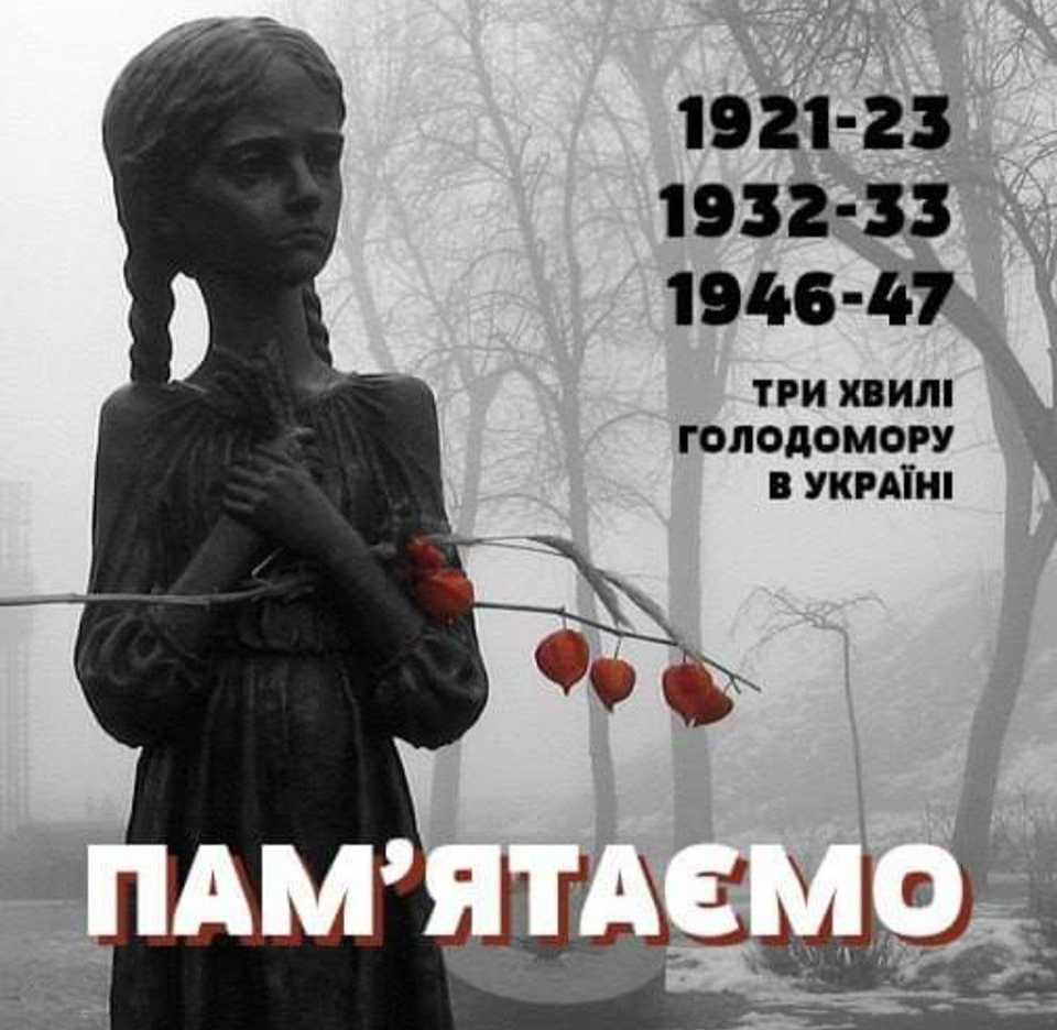 25 листопада Україна вшановуватиме пам’ять жертв голодоморів