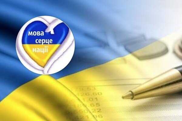У Червонограді діятимуть курси з вивчення та удосконалення української мови
