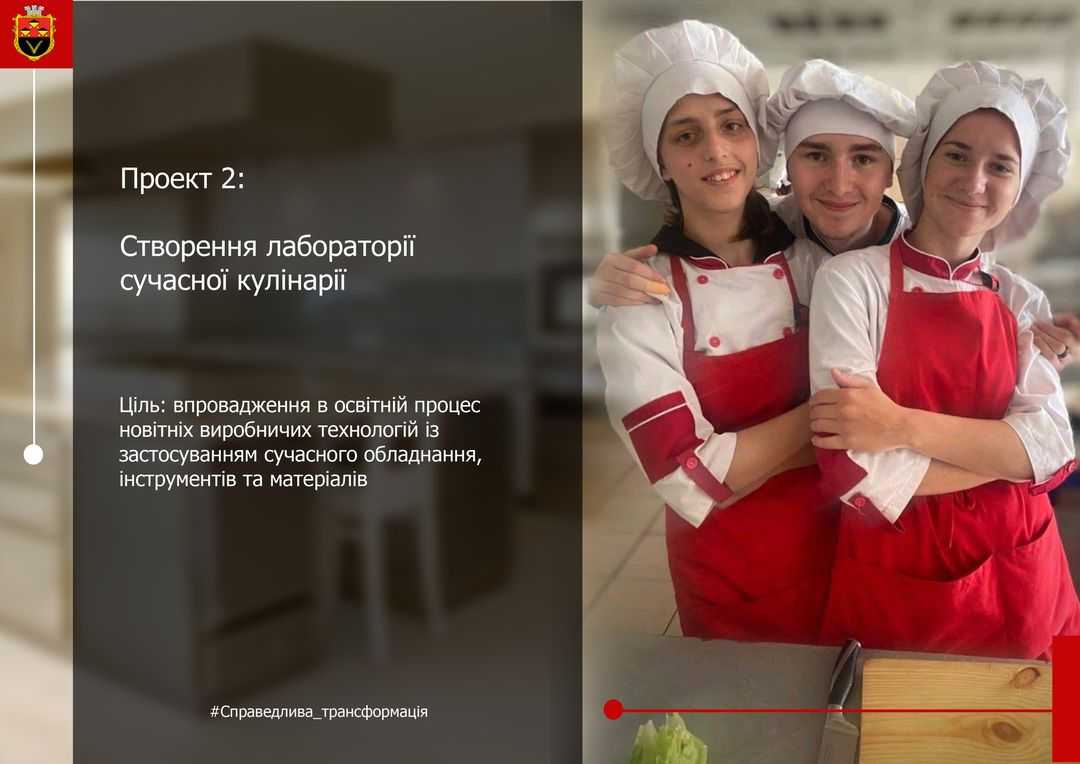 Освіта відіграє ключову роль у переході від вугільної промисловості до зеленої енергетики. 