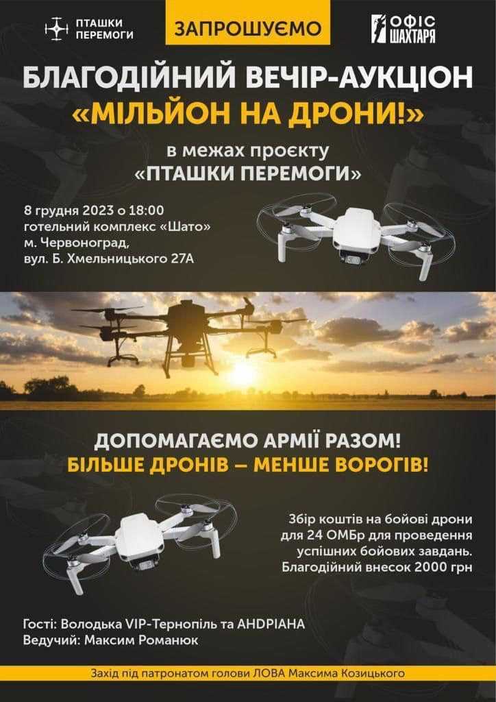 Допомагаємо армії  – наближаємо перемогу!