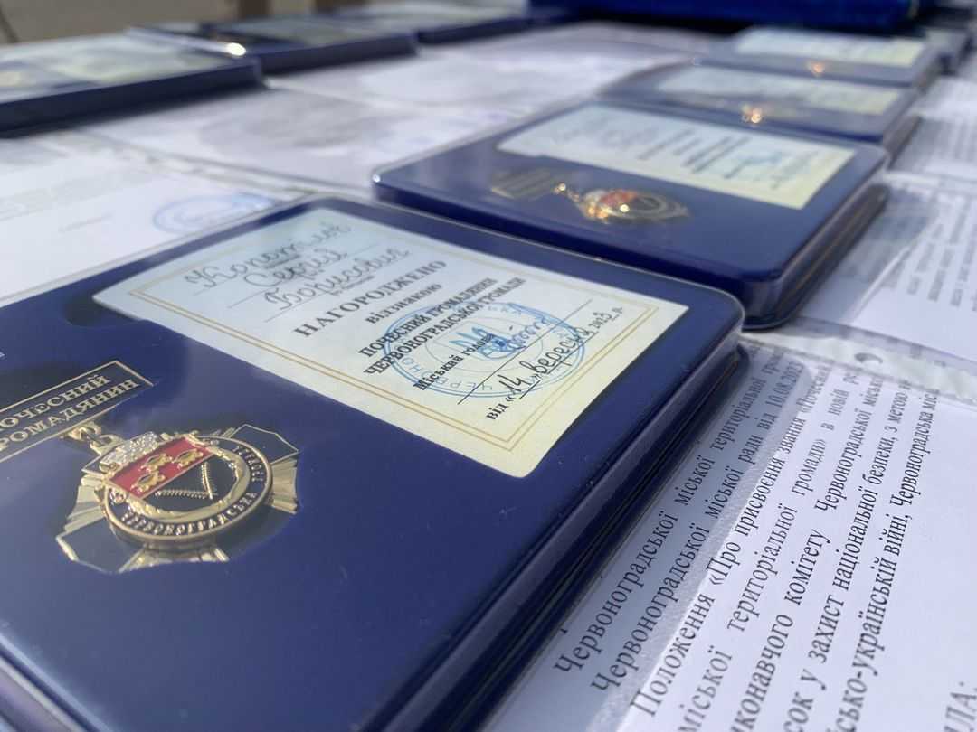 Почесні звання полеглим Героям Червоноградської громади