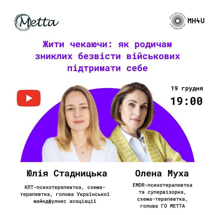 Коли біль не буває чужим.