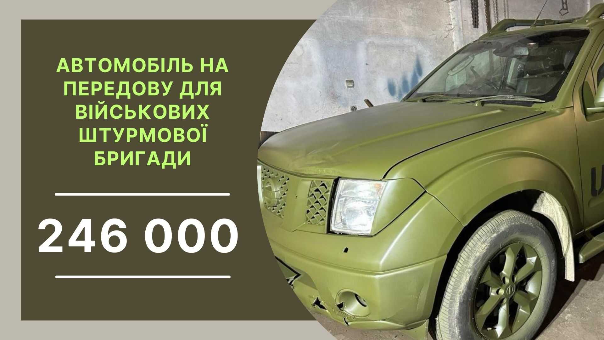 Працівники міської ради для Збройних Сил України!