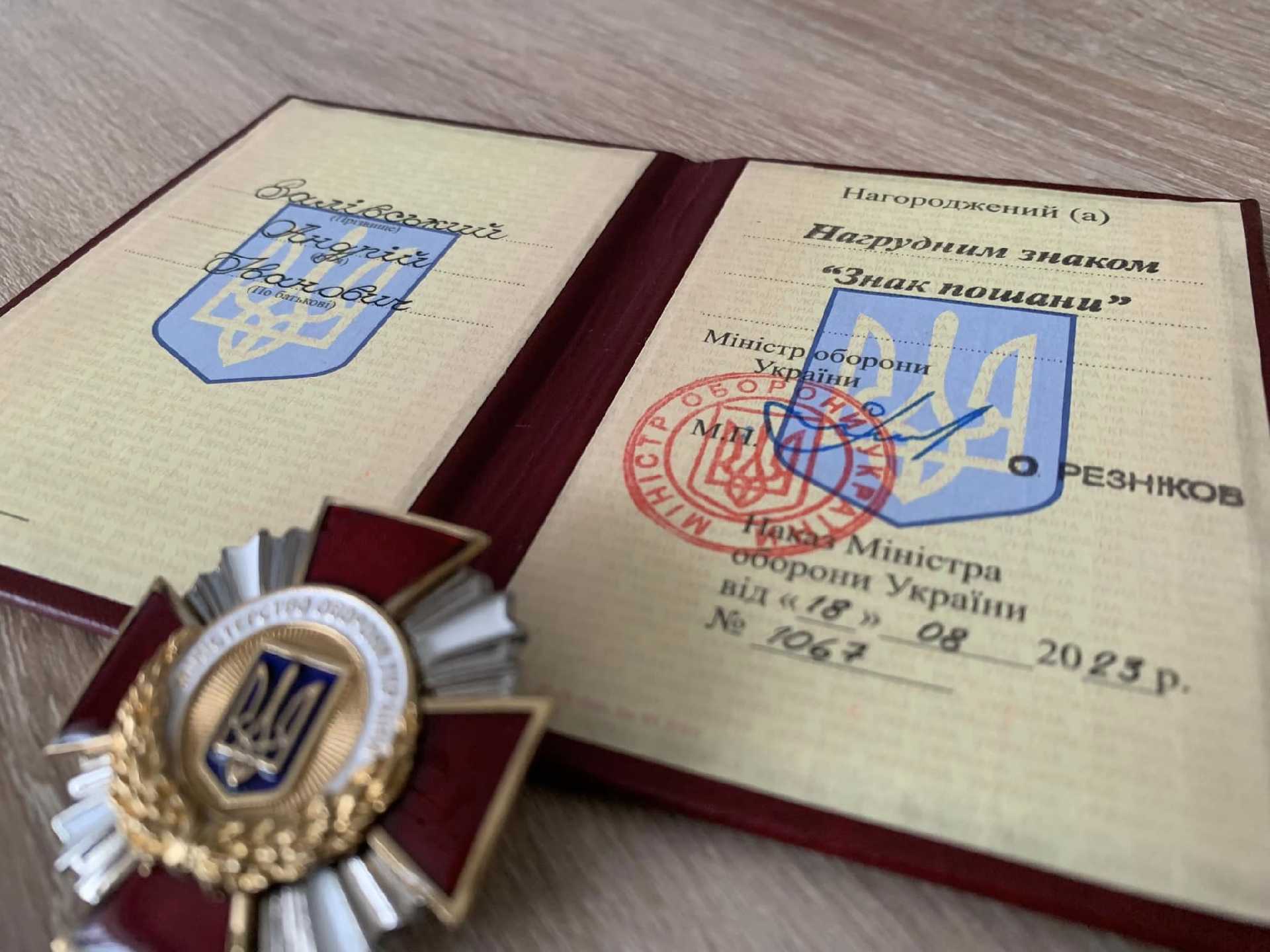 Міського голову відзначили