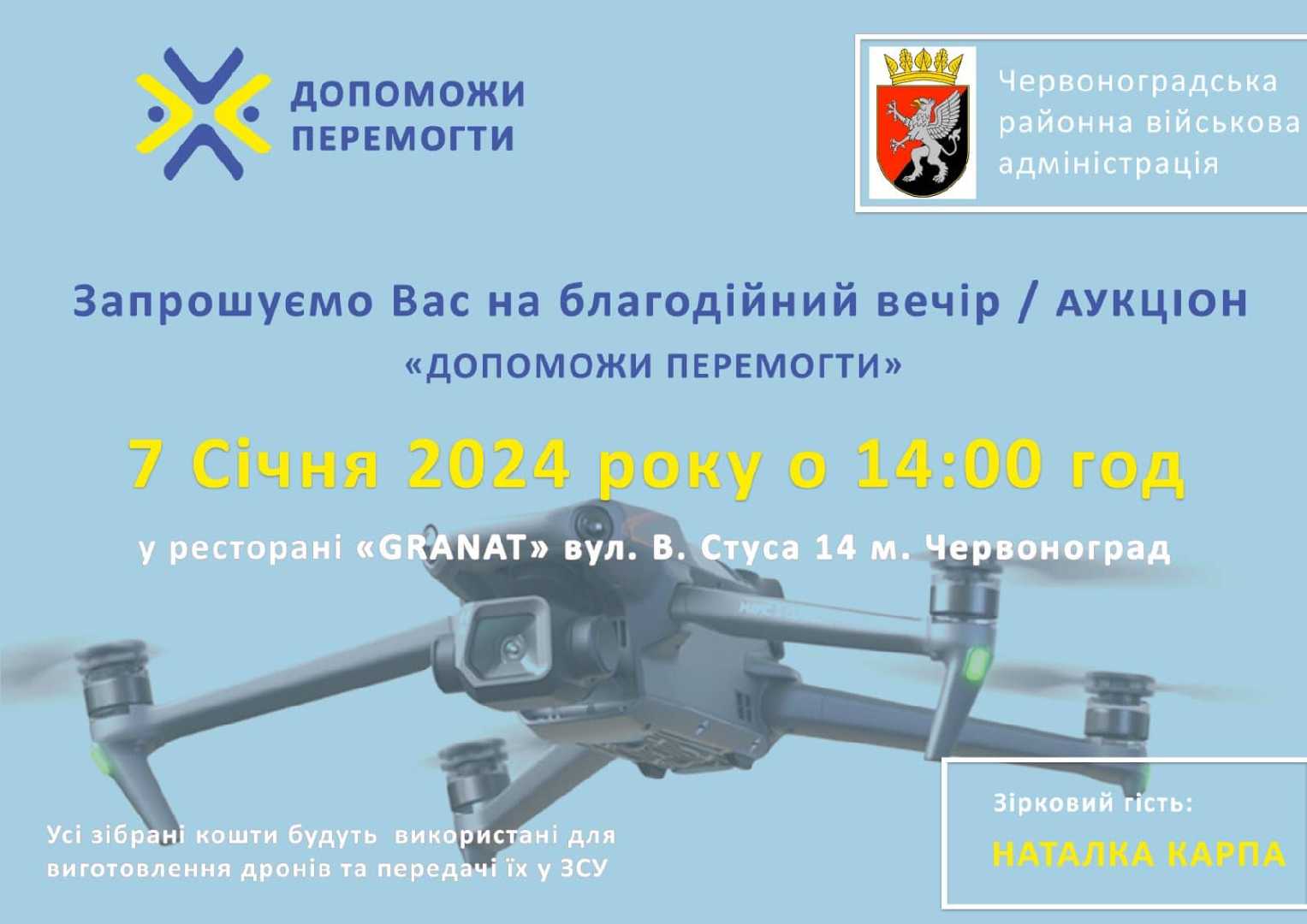 БФ «Допоможи перемогти» організовують черговий аукціон задля допомоги нашим Воїнам