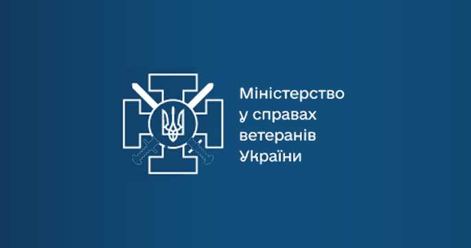Єдина база знань для ветеранів та їхніх сімей створена на веб-платформі е-Ветеран
