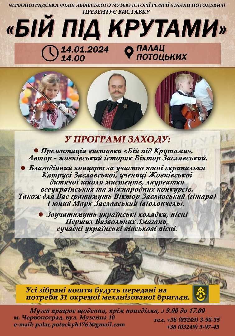 В Палаці Потоцьких - благодійний захід на підтримку ЗСУ
