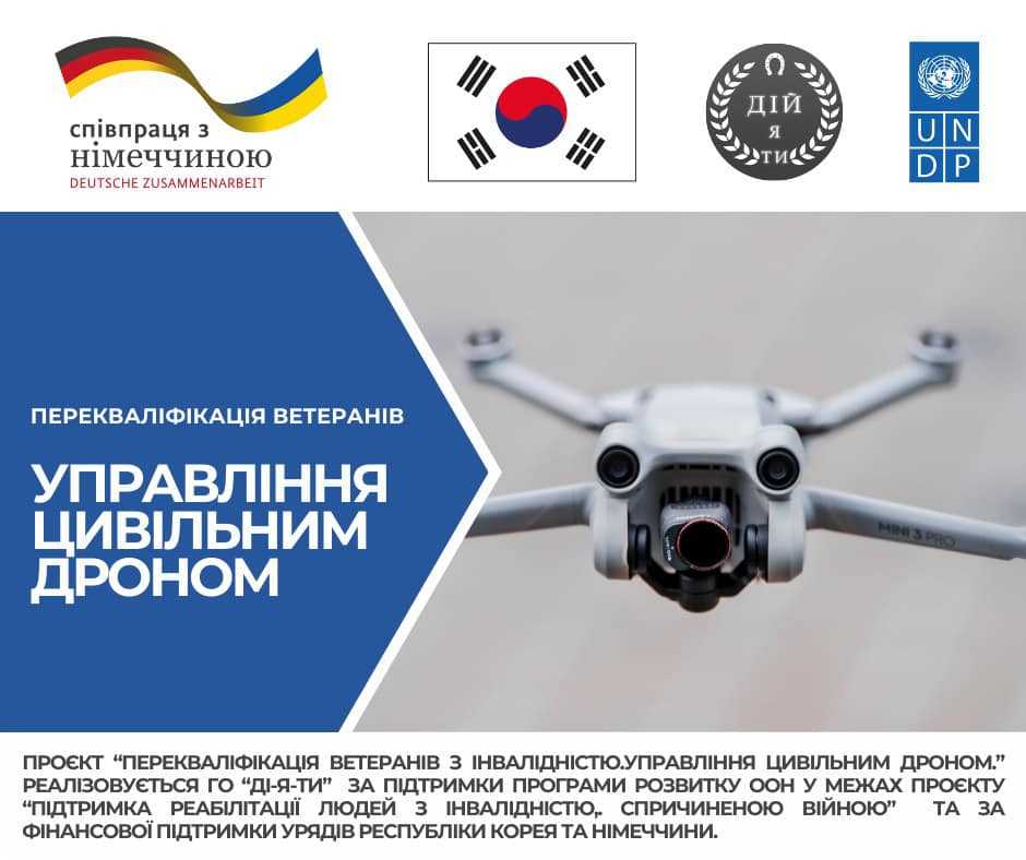 До уваги ветеранів!