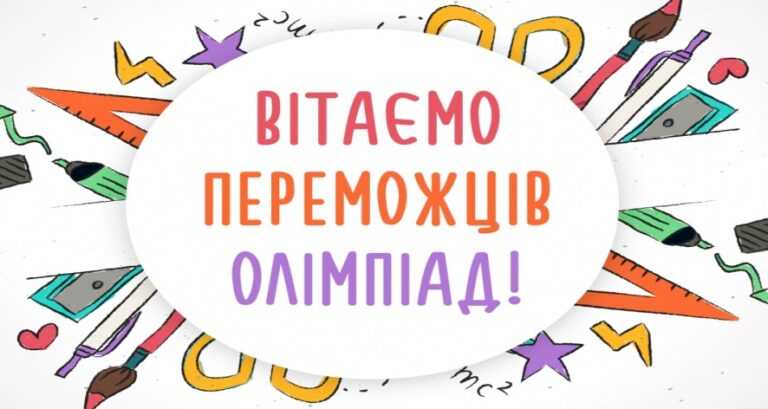 Вітаємо талановитих учнів нашої громади з високими досягненнями!