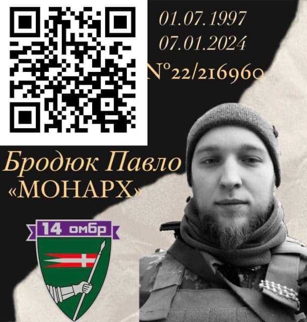 Брат загиблого Героя Павла Бродюка просить підтримати петицію за присвоєння звання «Герой України»