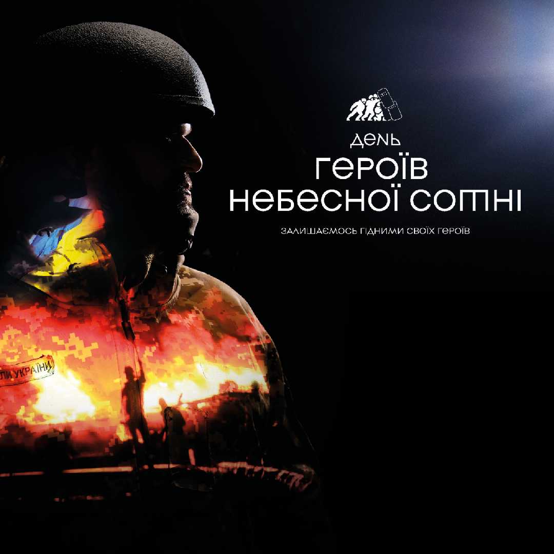 Андрій Залівський з нагоди вшанування пам‘яті Героїв Небесної Сотні