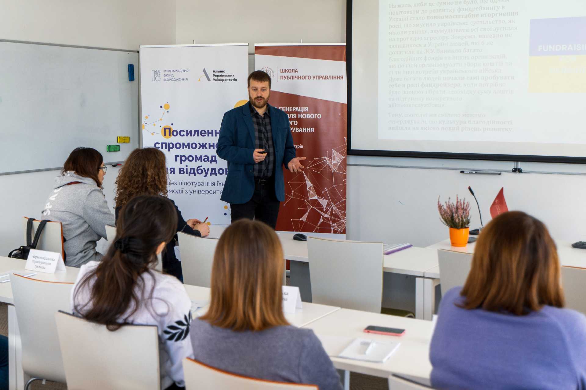 Працівники міської ради взяли участь у навчальній програмі від Українського католицького університету