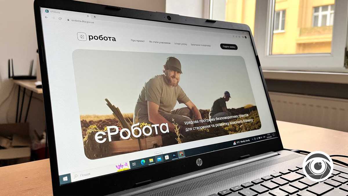 єРобота»: урядовим проєктом охоплено майже 2100 бізнесів