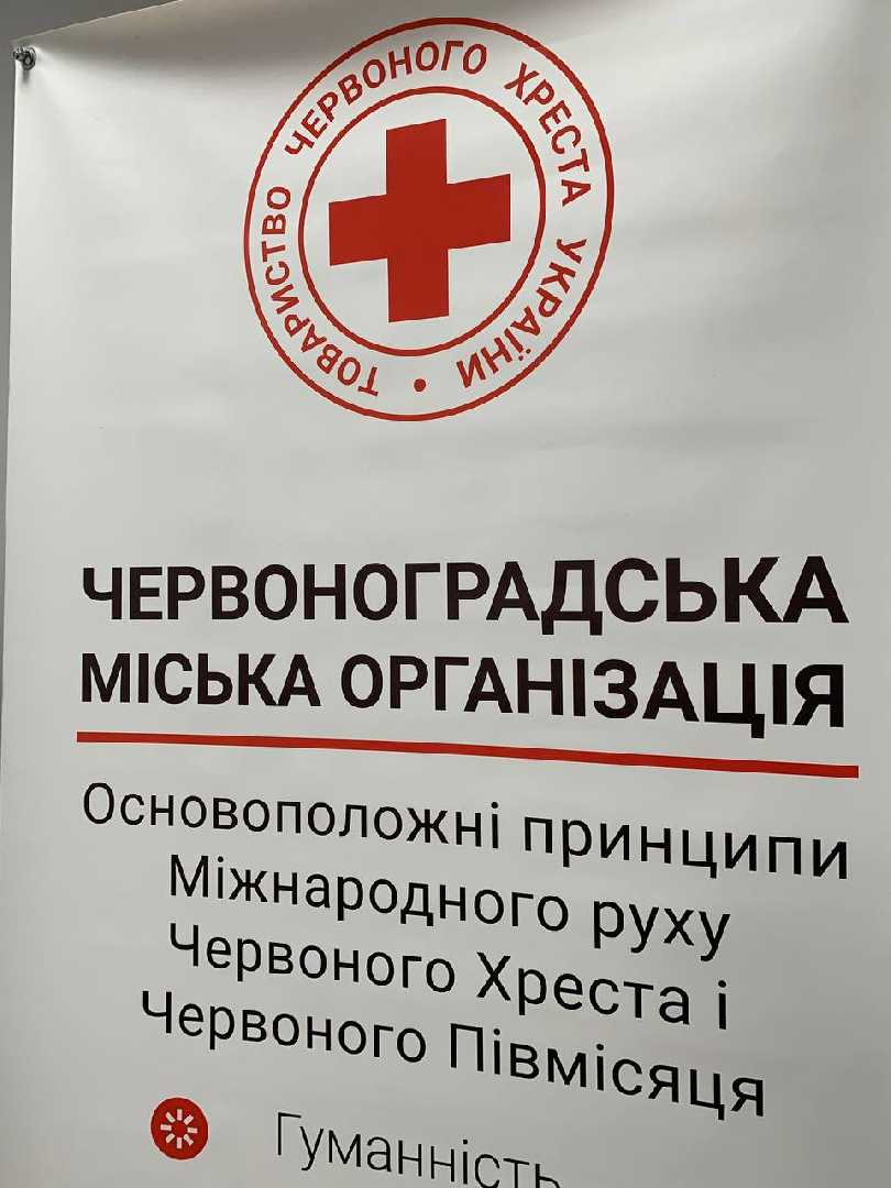 Міська організація Товариства Червоного Хреста відкрила Соціальний простір