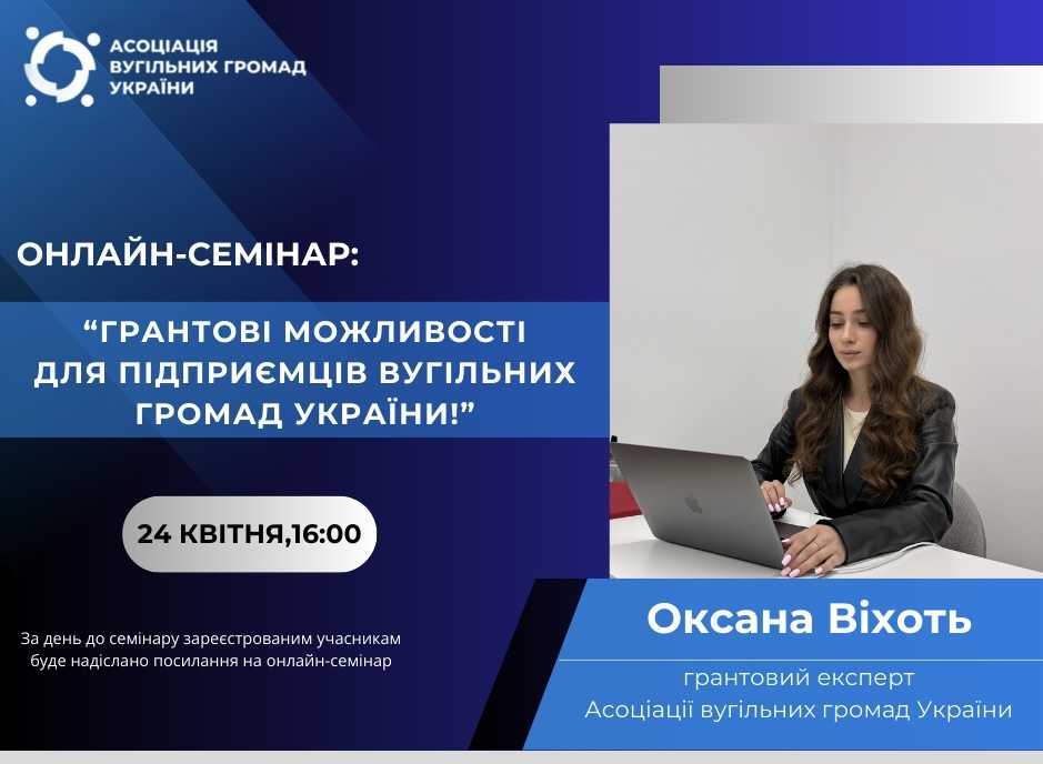 До уваги представників бізнесу!