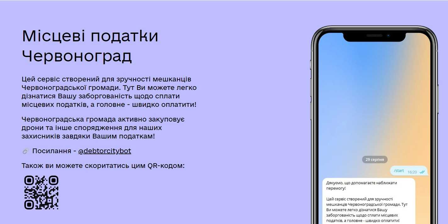 Червоноградська міська рада запустила чат-бот «Місцеві податки Червонограда».