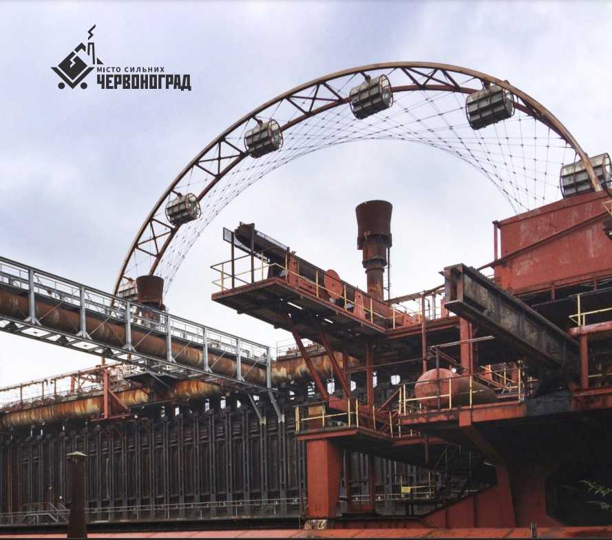 Оголошення про проведення відкритого конкурсу з вибору керуючої компанії індустріального парку «Червоноград».   