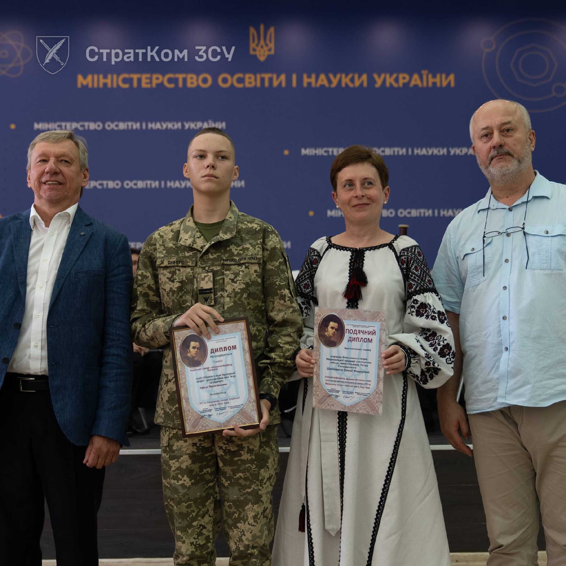 19 червня в Міністерство освіти і науки України відбулося урочисте нагородження переможців ХХІV Міжнародного конкурсу з української мови імені Петра Яцика.