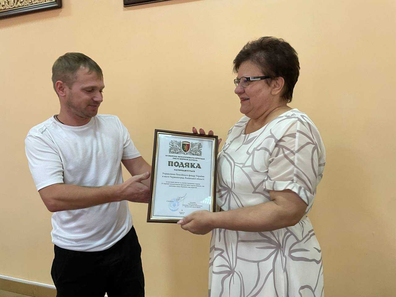 Воїни 24 окремої механізованої бригади подякували працівникам червоноградського відділу пенсійного фонду за допомогу