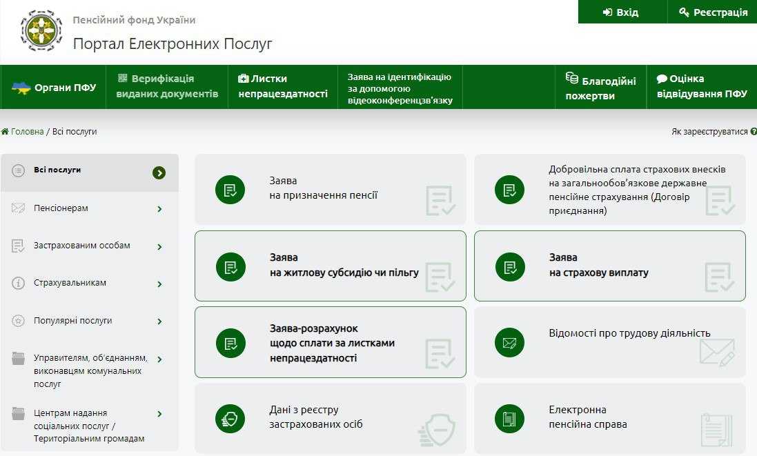 Начальниця відділу червоноградського пенсійного фонду поінформувала про можливості використання електронних сервісів для управління пенсією