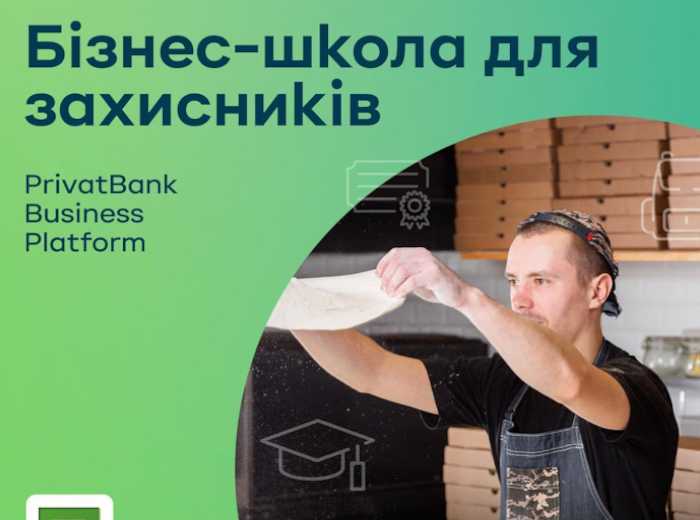 В Україні стартувала 