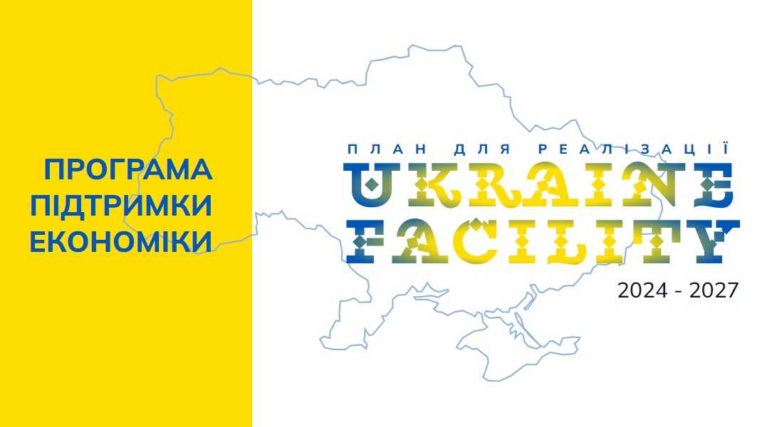 До уваги представників бізнесу: Спілка підприємців та роботодавців Польщі здійснює збір інвестиційних проєктів у рамках програми Європейського Союзу Ukraine Facility