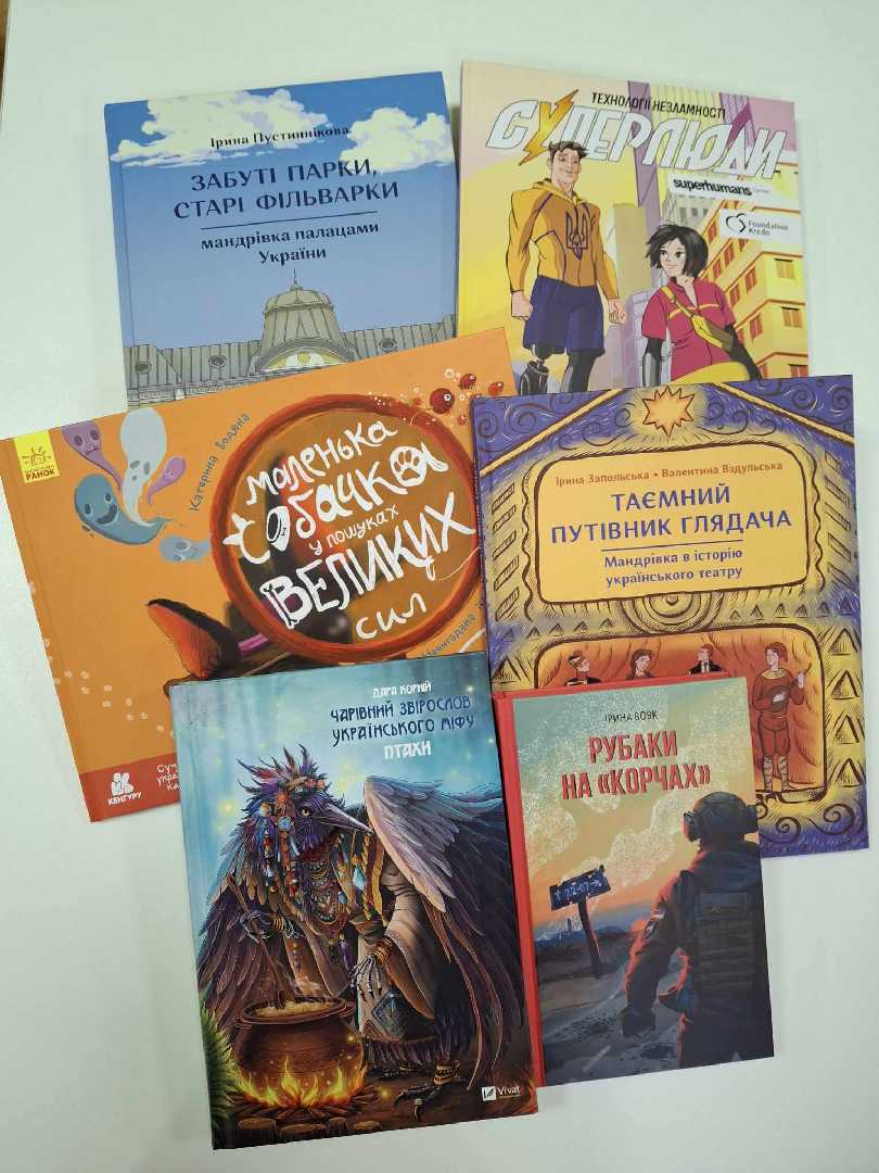 Бібліотека поповнилась книжковими новинками