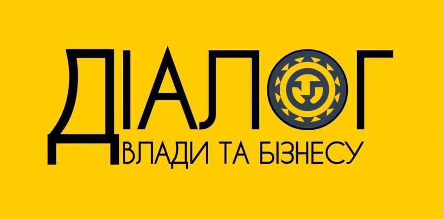 Підприємців запрошують на чергову зустріч в рамках регіональної платформи 