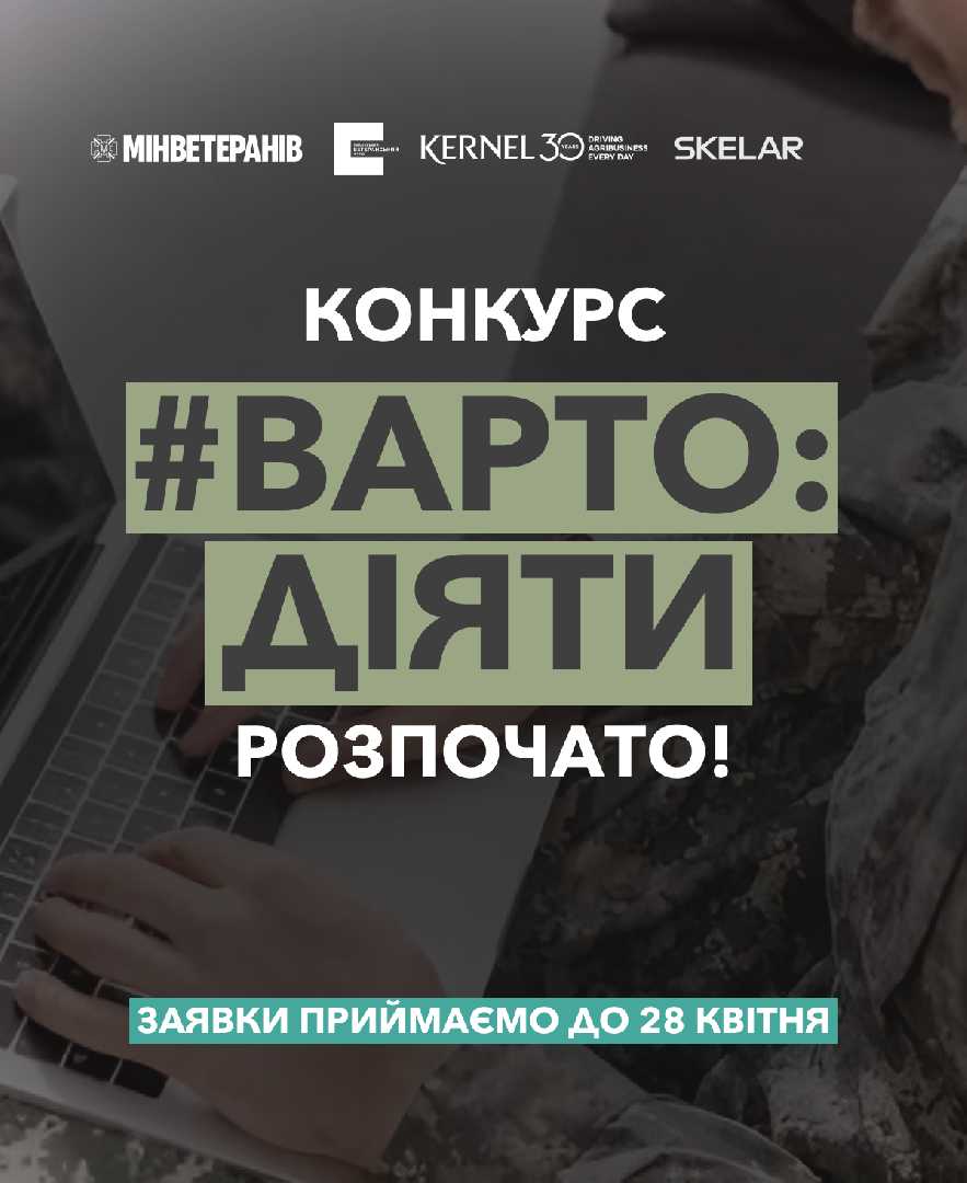 До уваги ветеранів, ветеранок та членів їх сімей