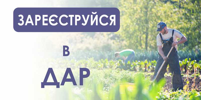 До уваги аграріїв! Реєстрація в Державному аграрному реєстрі дає можливість отримати доступ до інформації про наявні програми державної підтримки та подати на них заявку